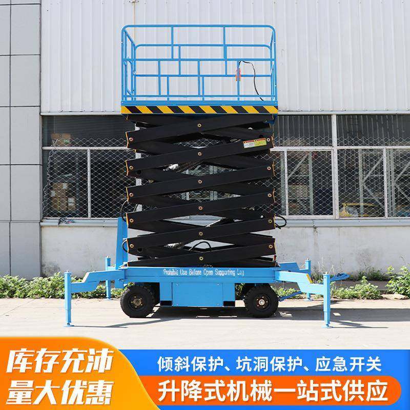剪叉式升降机电动移动式液压升降平台室外高空作业登高车升降机,淘宝优惠券,粉丝福利购,淘宝优惠卷