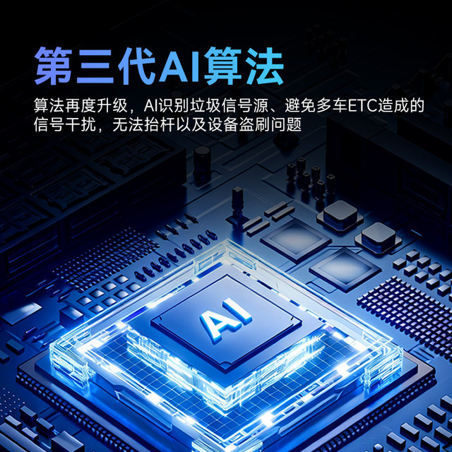 AI intelligent etc high-speed lifting rod in seconds