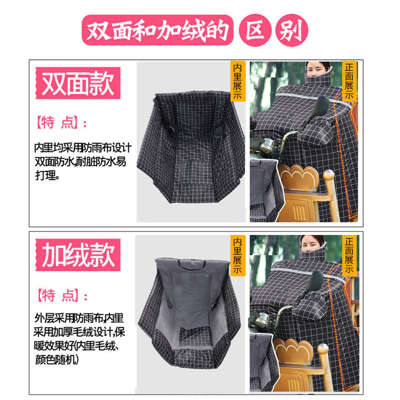 电动三轮车挡风被冬季加绒加厚防水加大电瓶摩托三轮车挡风罩保暖 - 图1