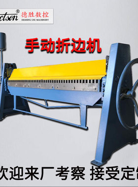 手动折边机折弯机白铁风管折方机气动折边机电动折板机小型折弯机