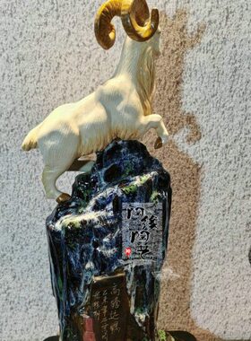 陶瓷工艺品  石湾公仔  生肖  羊 高瞻远瞩