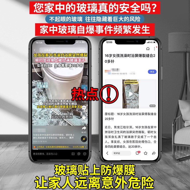 玻璃防爆膜淋浴房卫生间浴室窗户门防碎钢化贴膜透明家用玻璃贴纸 - 图1
