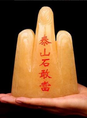 泰山石敢当天然黄玉摆件室内补缺角靠山石补凸角室外原石客厅玄关