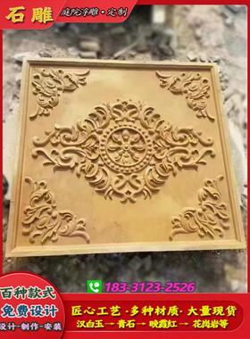 庭院石雕浮雕壁画福字晚霞红牡丹花开富贵山水青石汉白玉石材定制