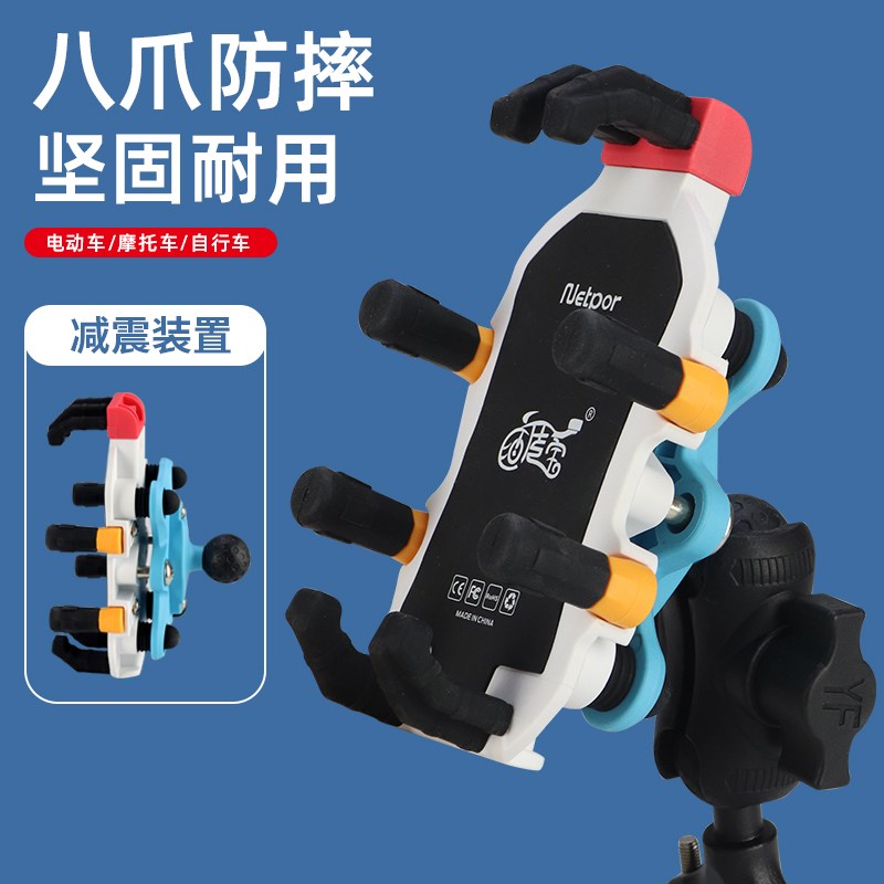 2024新款电动车手机支架摩托车导航架减震防抖电瓶车外卖车载支架 - 图0