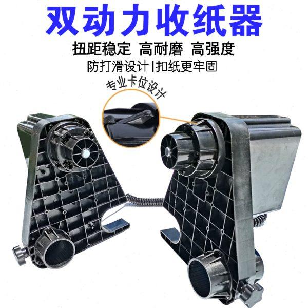 A3打印收放纸器喷绘收纸器数码设备双动力覆膜卷纸抖粉机BOTHSIX,淘宝优惠券,粉丝福利购,淘宝优惠卷