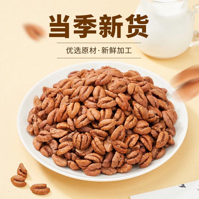 美德林山核桃仁坚果零食新货2025新货野生山核桃年货每日坚果,淘宝优惠券,粉丝福利购,淘宝优惠卷