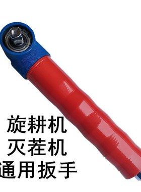 旋耕机灭茬机专用扳r手刀片螺丝拆卸扳手拆刀片风炮扳手