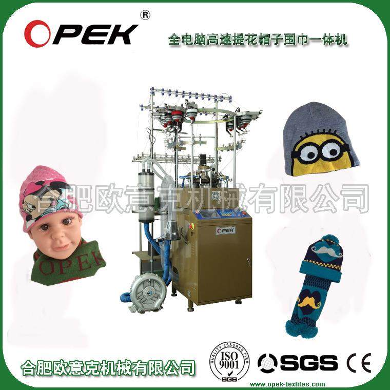 提花帽子编织机织围巾机器全自动织帽子围巾机器针织圆机,淘宝优惠券,粉丝福利购,淘宝优惠卷