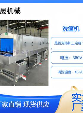 食品级周转箱洗筐机三段式喷淋烘干果蔬筐清洗设备周转筐清洗机