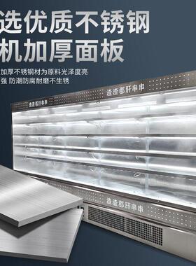 风幕柜商用水果冰柜蔬菜冷冻冷藏保鲜柜超市陈列柜饮料展示柜