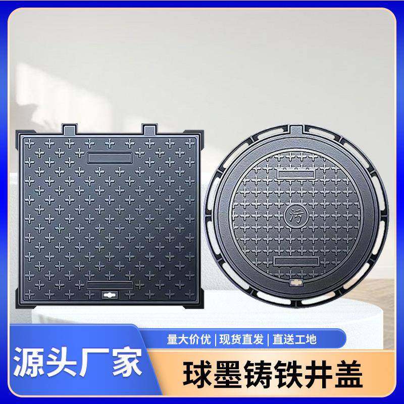 球墨铸铁井盖重型圆700市政工程污水井盖圆形方形下水道排水篦子,淘宝优惠券,粉丝福利购,淘宝优惠卷