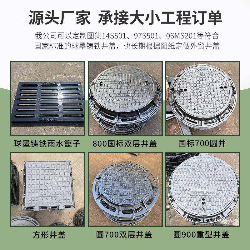 球墨铸铁井盖重型圆700市政工程污水井盖圆形方形下水道排水篦子,淘宝优惠券,粉丝福利购,淘宝优惠卷
