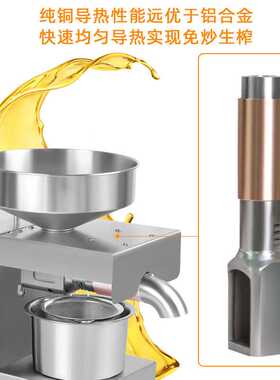 Oil Press 家用榨油机智能不锈钢厨房电器小型商用榨油机