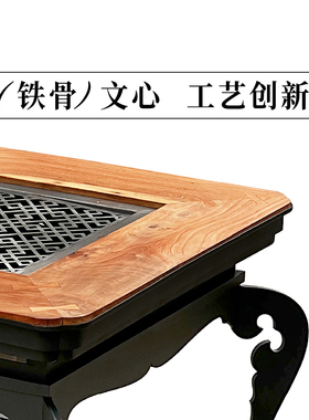 宋韵围炉茶桌宋式风格正方形可定制铁木结合会客区户外烧烤火炉盆
