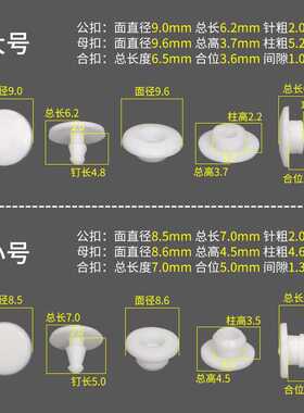 防护面罩固定扣一次性按扣 塑料二合扣 松紧带树脂按扣腕带双合扣