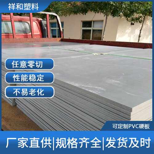定尺生产山西防腐耐酸碱塑料模板pvc玻镁板pvc建筑模板PVC板 - 图1