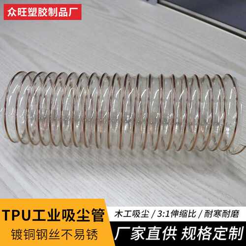 pu钢丝伸缩透明软管 吸尘通风管防静电耐磨钢丝软管 pu钢丝管 - 图1