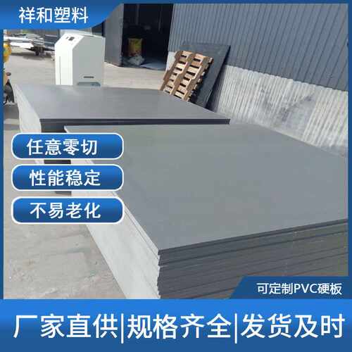 定尺生产山西防腐耐酸碱塑料模板pvc玻镁板pvc建筑模板PVC板 - 图2