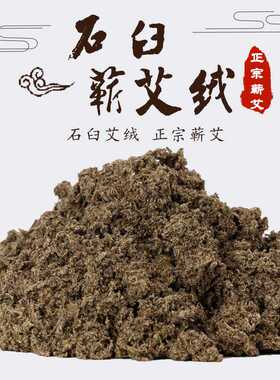 艾相随7cm石臼加粗艾条纯艾雷火灸三年陈蕲春石磨艾灸条艾柱家用