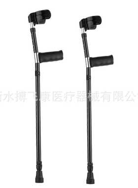 肘拐供 铝合金肘拐 高度可调肘部拐杖 手拐 双拐  定|做