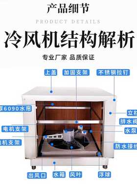 工业冷风机不锈钢轴流水帘风机降温通风移动空调厂房制冷降温神器