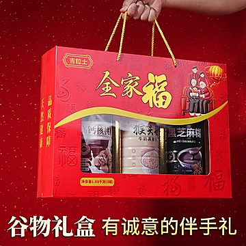 【全家福】全家福核桃粉猴头黑芝麻糊礼盒装[40元优惠券]-寻折猪