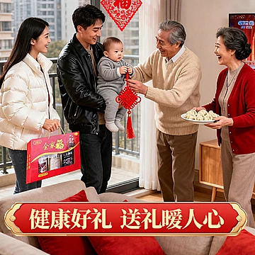 【全家福】全家福核桃粉猴头黑芝麻糊礼盒装[40元优惠券]-寻折猪