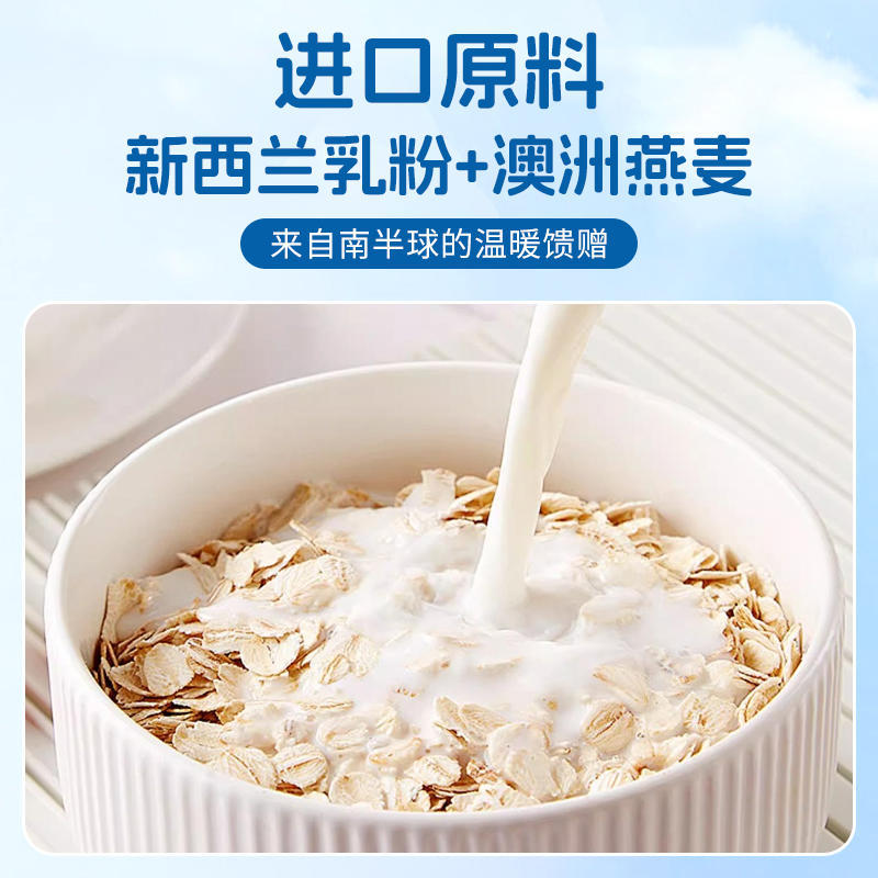新货新西兰牛乳燕麦片独立包装冲泡即食代餐500g(20g*25袋）