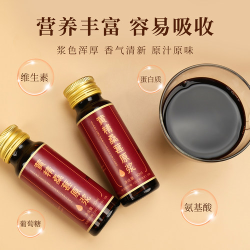 粗栗树黄精桑葚枸杞口服液天然萃取无添加滋补健康送礼京东快递 - 图2