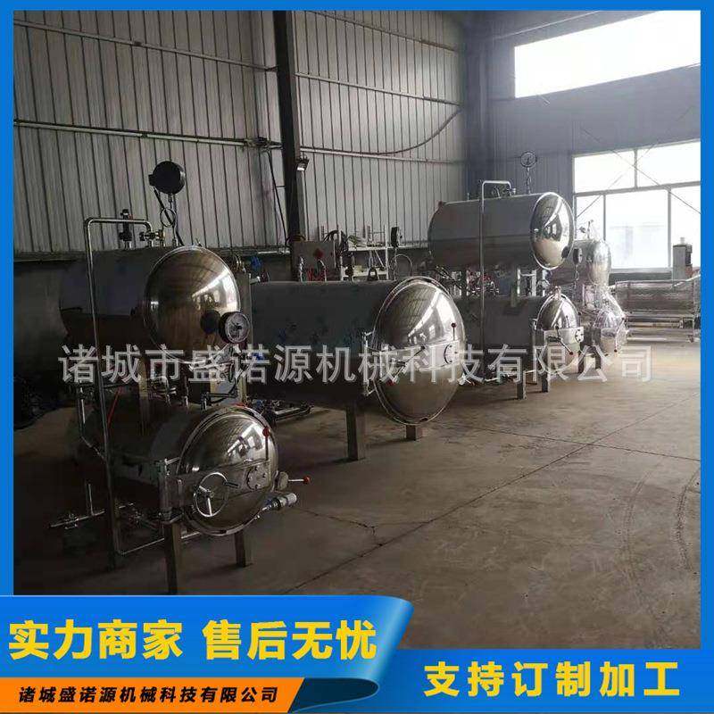 双层水浴式杀菌锅肉制品高温蒸煮杀菌罐价格香菇酱杀菌锅厂家,淘宝优惠券,粉丝福利购,淘宝优惠卷