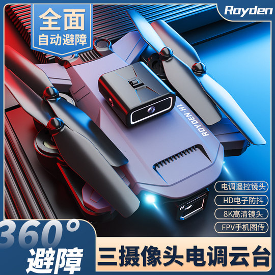 迷你无人机高清专业航拍官方旗舰店大号飞机模型遥控飞机穿越机大