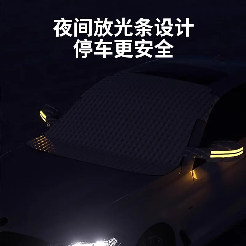 汽车遮雪挡易收纳车衣挡雪四季通用车罩前挡风玻璃防冻防霜雪挡,淘宝优惠券,粉丝福利购,淘宝优惠卷