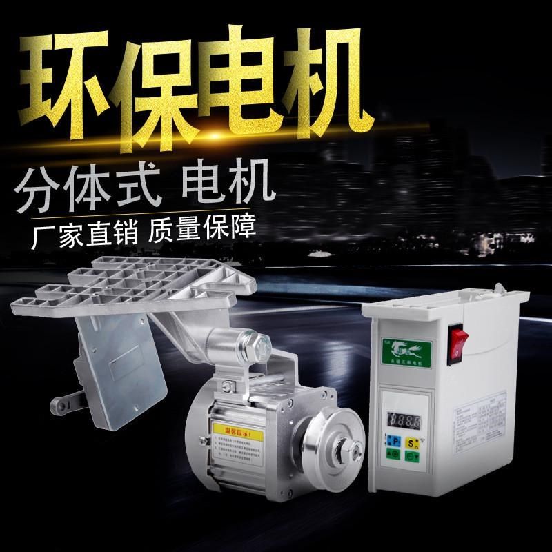 工业缝纫机550w电动q机单相220v直流无电机伺服无刷永磁调速刷,淘宝优惠券,粉丝福利购,淘宝优惠卷