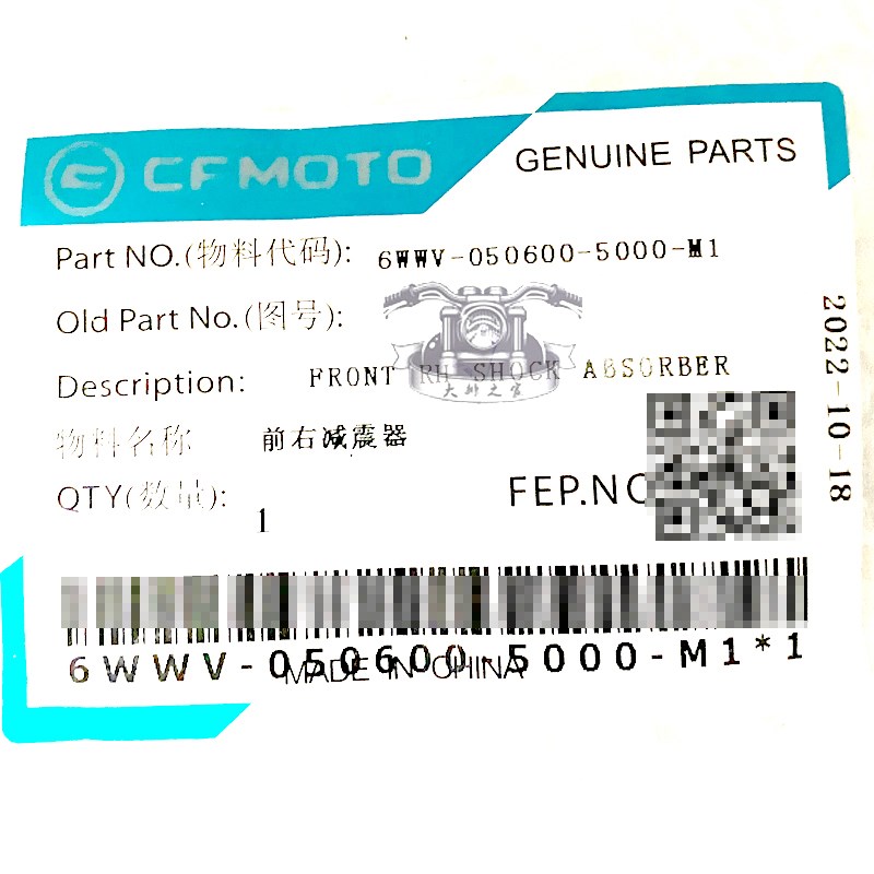 CFMOTO原厂 春风800mt前减震器 7C00clx前叉管避震阻尼 800NK减震 - 图0