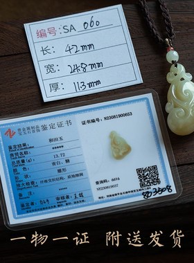 孤品祇此一件【和田玉如意】手工吊坠项L炼高档玉石男女高货