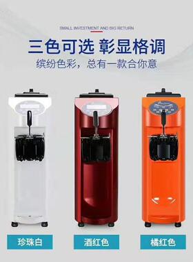 王子头冰淇淋机软冰激凌机膨化冰淇淋机甜筒冷冻设备