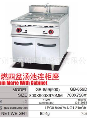 电热四盆汤池连柜座饭菜售饭台食堂自助餐厅出口商用保温电加热