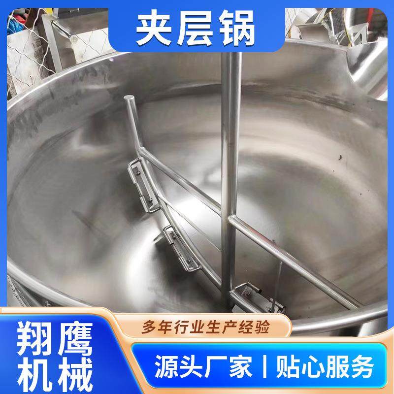 大型搅拌夹层锅快速煮牛肉设备商用熬糖设备电加热摇摆汤锅,淘宝优惠券,粉丝福利购,淘宝优惠卷