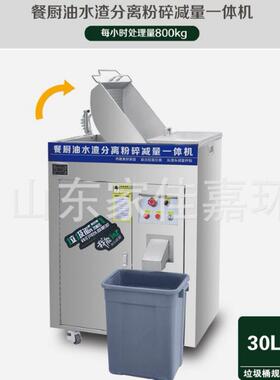 商用餐厨垃圾打粉碎设备源头量油水分离器厨余垃圾研磨粉碎机