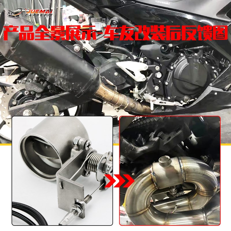 摩托车排气管改装阀门减噪消音器机车机械阀门可开关声浪调节大小 - 图2