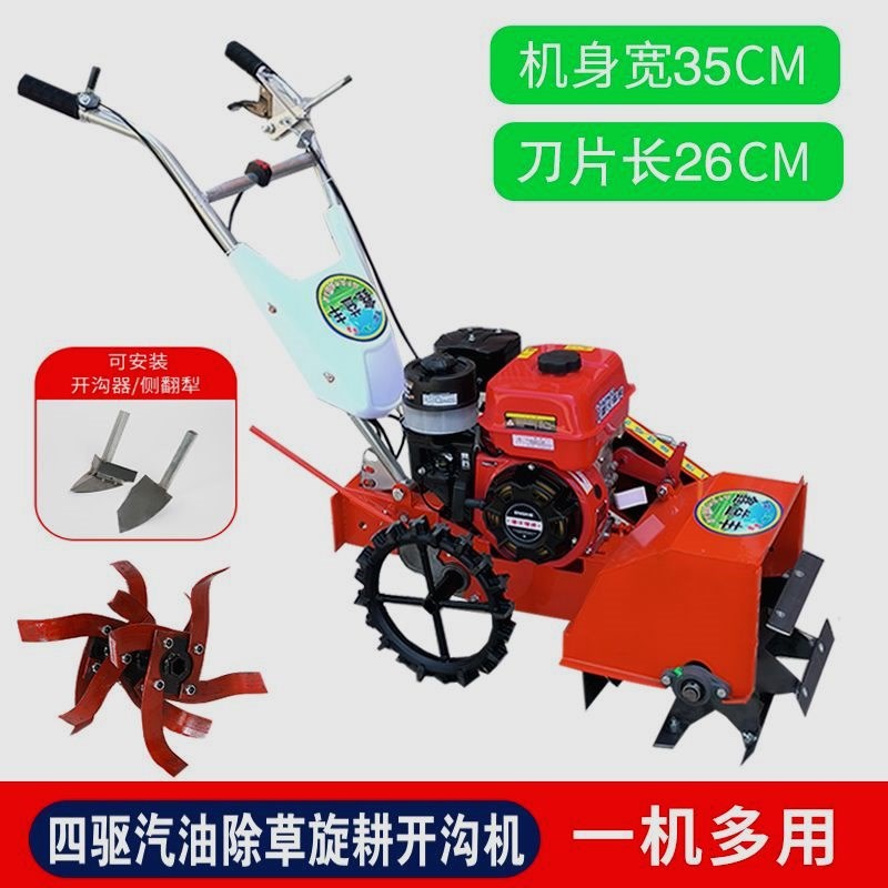 小型多功能汽油除草旋耕机家用田园农田果园锄草S开沟松土一机多 - 图3