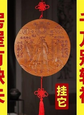 纯桃木山海镇图开化挂件过解室内室外光H的入户大门精雕图圆形吉