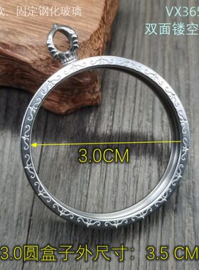 防水双面圆形唐卡嘎乌盒钢化玻璃藏式佛吊坠教派擦擦山鬼花钱币壳