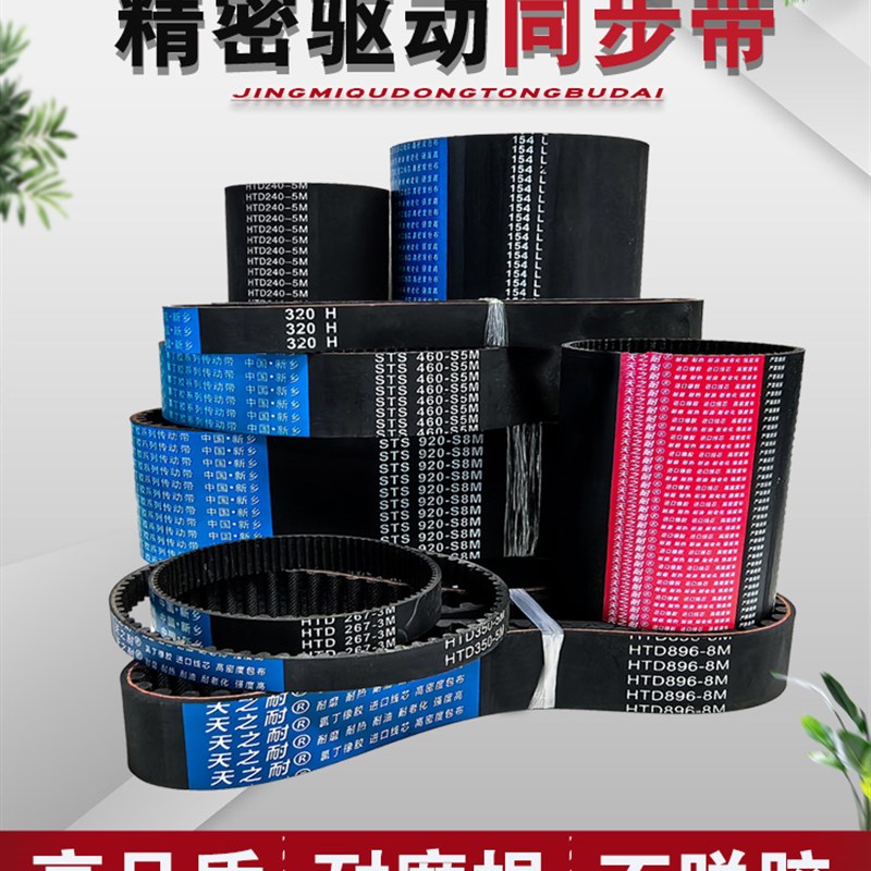 HTD同步带橡胶传动皮带齿形5oM505 5M510 5M515 5M520 5M525 5M53 - 图1