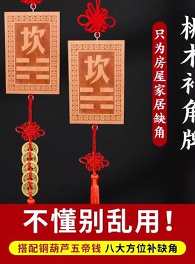 补角厨房a乾字西北缺角坎卦九宫盾牌乾卦图室内补乾位牌挂画艮摆
