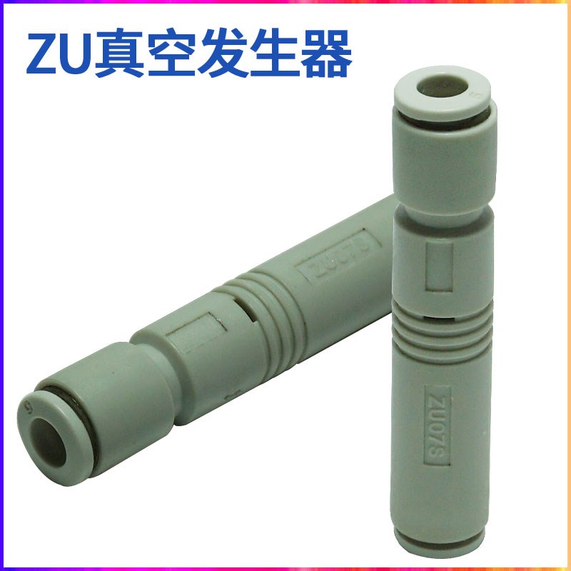 管道式真空发生器ZVj-06-08接管ZV-05-07负压S发生器CV10-15-20HS - 图1