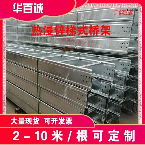 不锈钢热浸锌镀锌喷塑防火铝合金梯式电缆桥架线槽大跨距可定制 - 图0