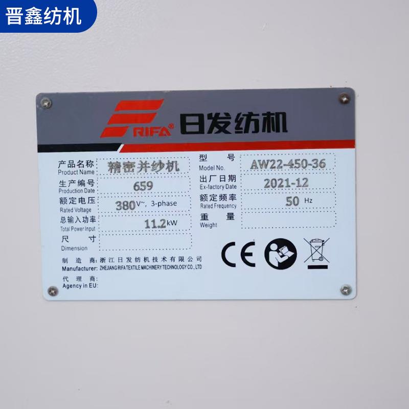 TS20E日发倍捻机216锭166加高230纱罐并纱捻线一体机倍捻机器 - 图2