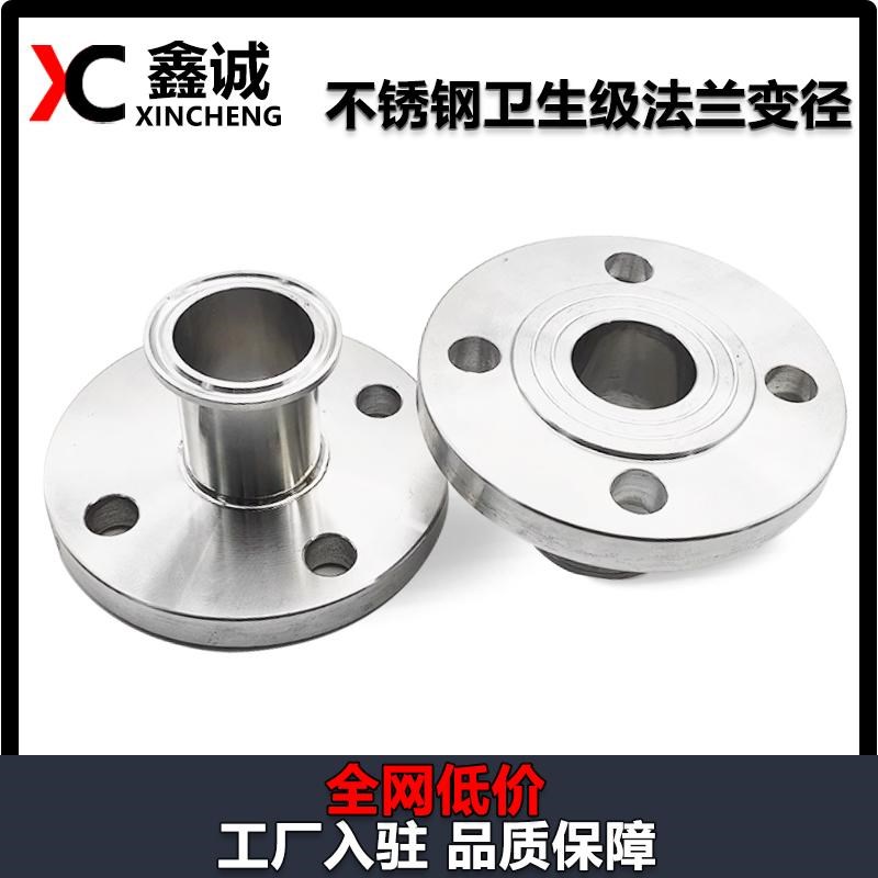 304/316L不锈钢卫生级法兰变径衬四氟卡N盘转接头法兰快装接头 - 图3